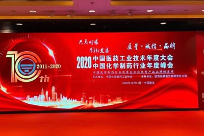 918博天堂医药集团荣登“2020中国化学制药行业优秀企业和优秀产品品牌榜”